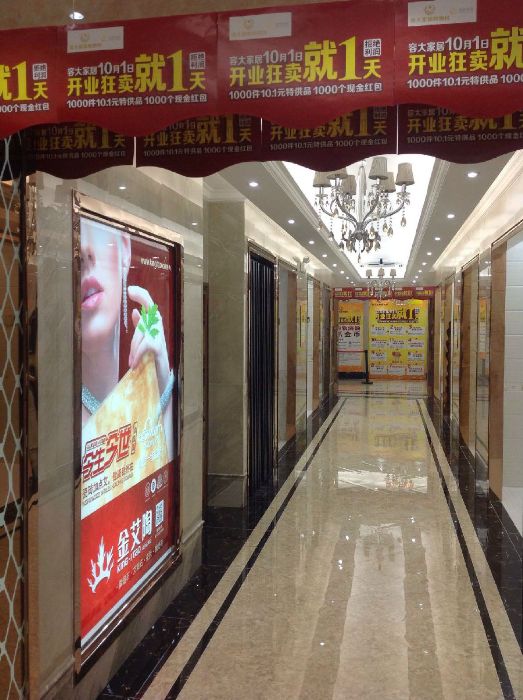汕头午夜免费福利视频陶瓷砖国产精品男女午夜福利片旗舰店开业现场