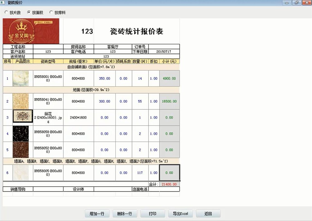 午夜免费福利视频陶3D设计系统