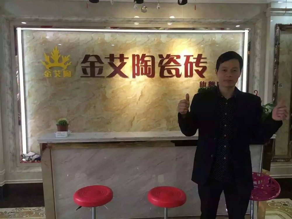 2山西长治午夜免费福利视频陶瓷砖总代理尚总