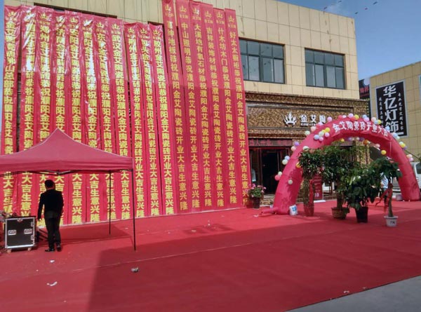 午夜免费福利视频陶瓷砖濮阳专卖店