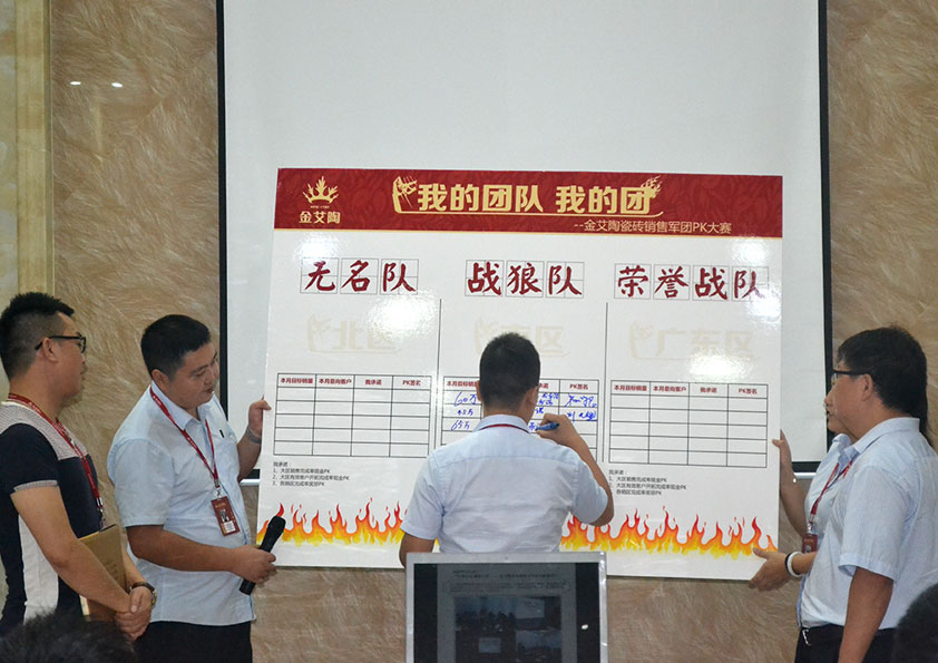 午夜免费福利视频陶销售团队PK掠影