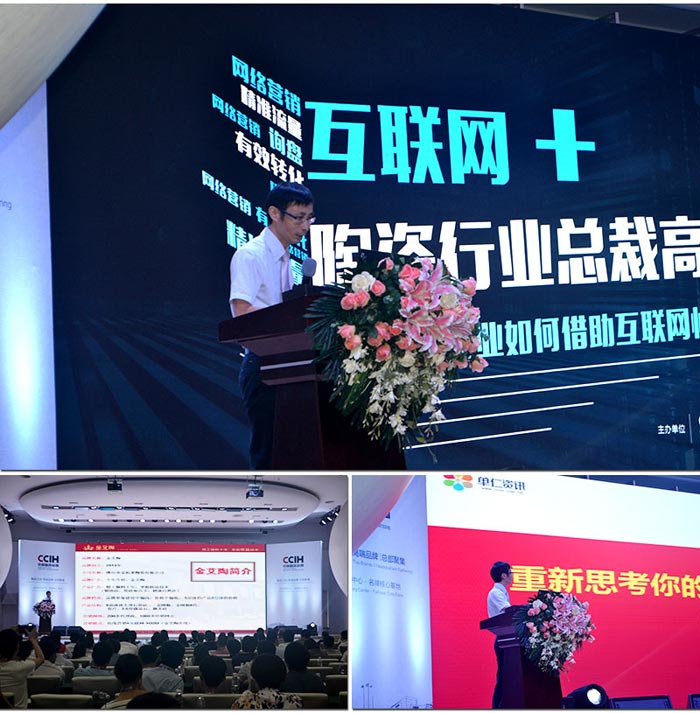 午夜免费福利视频陶受邀参加佛山陶瓷行业“互联网+” 总裁高端论坛