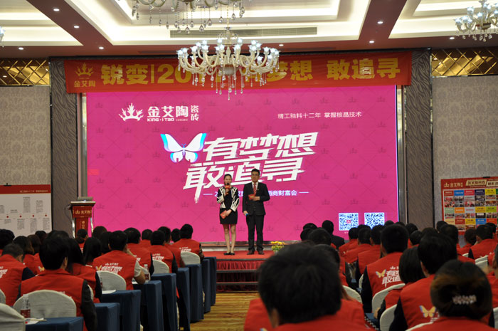 1月9日，陶瓷一线国产精品男女午夜福利片午夜免费福利视频陶瓷砖2016年经销商财富会在宝隆国际大酒店隆重举行。