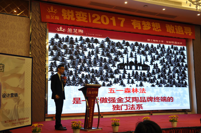 午夜免费福利视频陶中国陶瓷行业“O2O新零售”模式交流会