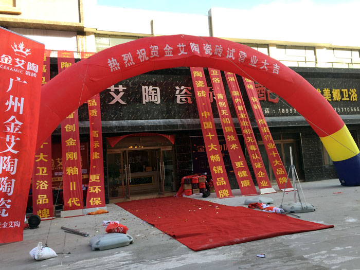 “三八女神节”邀您走进午夜免费福利视频陶瓷砖甘肃张掖店试营业现场