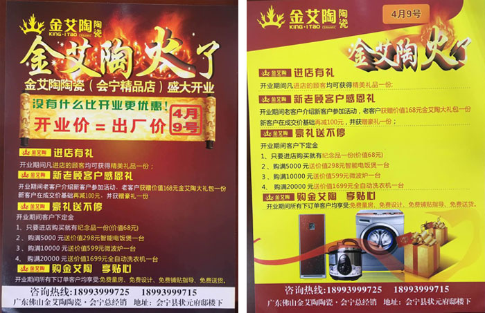 甘肃会宁午夜免费福利视频陶瓷砖开业优惠，豪礼送不停