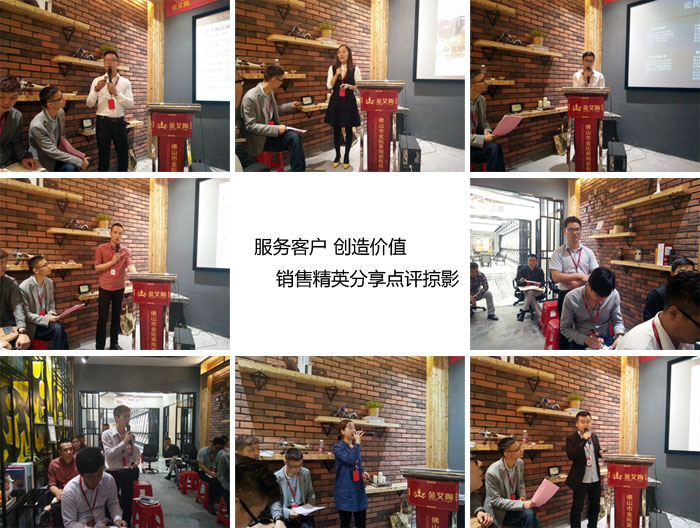 午夜免费福利视频陶销售精英“服务客户　创造价值”分享交流会圆满结束