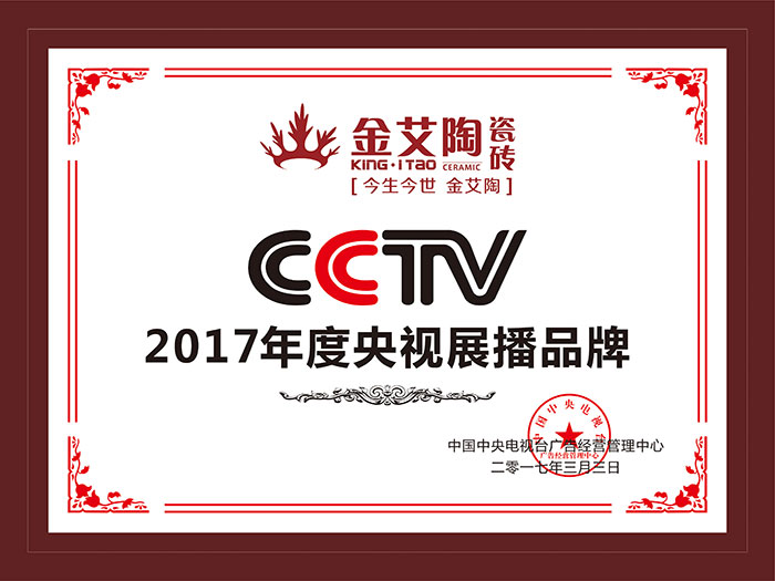 午夜免费福利视频陶瓷砖  携手央视、腾讯，助力国产精品男女午夜福利片战略全新升级