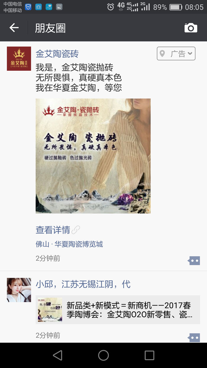 午夜免费福利视频陶瓷砖  携手央视、腾讯，助力国产精品男女午夜福利片战略全新升级