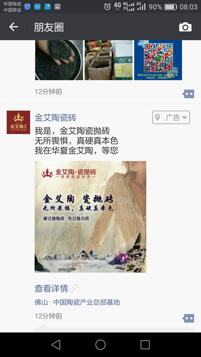 午夜免费福利视频陶瓷砖  携手央视、腾讯，助力国产精品男女午夜福利片战略全新升级
