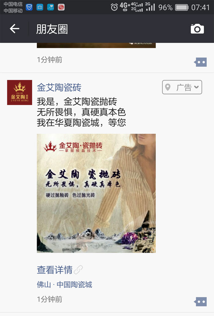 午夜免费福利视频陶瓷砖  携手央视、腾讯，助力国产精品男女午夜福利片战略全新升级