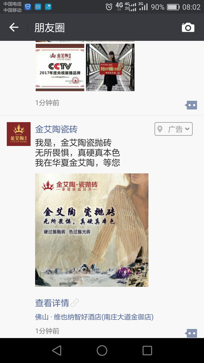 午夜免费福利视频陶瓷砖  携手央视、腾讯，助力国产精品男女午夜福利片战略全新升级