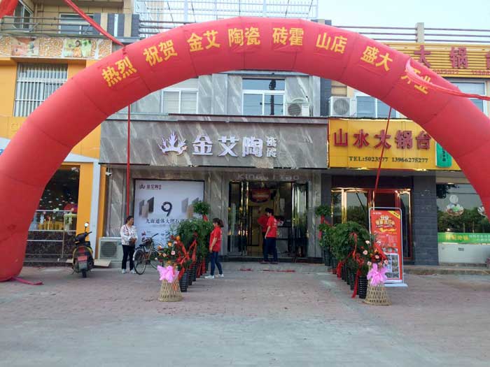 5月28日，在欢快锣鼓和震撼礼炮的簇拥下，陶瓷一线国产精品男女午夜福利片午夜免费福利视频陶瓷砖霍山店盛装开业。凭借着疯狂的让利钜惠，霍山建材市场再现火爆盛景，吸引数百名当地业主前来抢购。