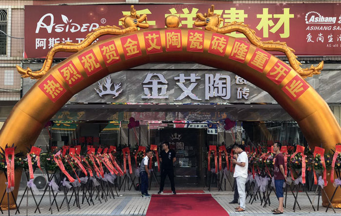 午夜免费福利视频陶瓷砖 普宁流沙380方专卖店盛装开业，进店尊享VIP服务