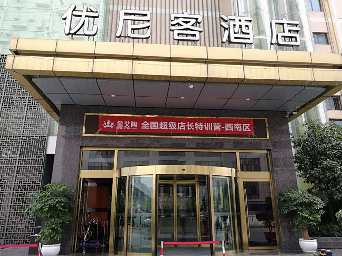 午夜免费福利视频陶瓷砖 全国超级店长特训营西南区（成都站），升级导购模式告捷