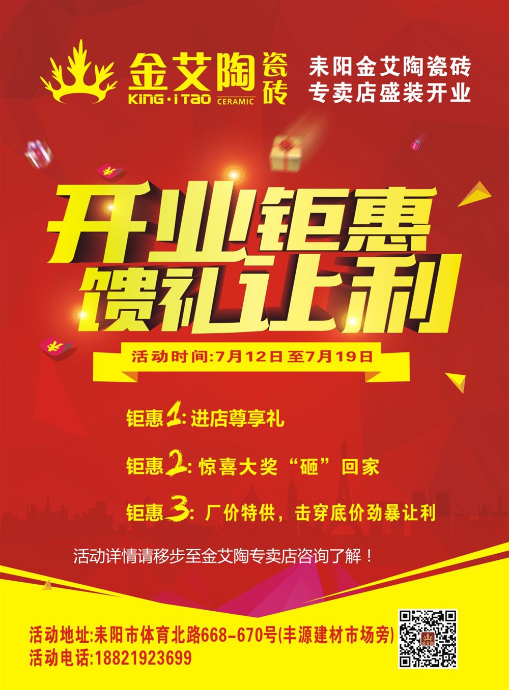 午夜免费福利视频陶瓷砖 耒阳专卖店 陶瓷一线国产精品男女午夜福利片 瓷砖代理