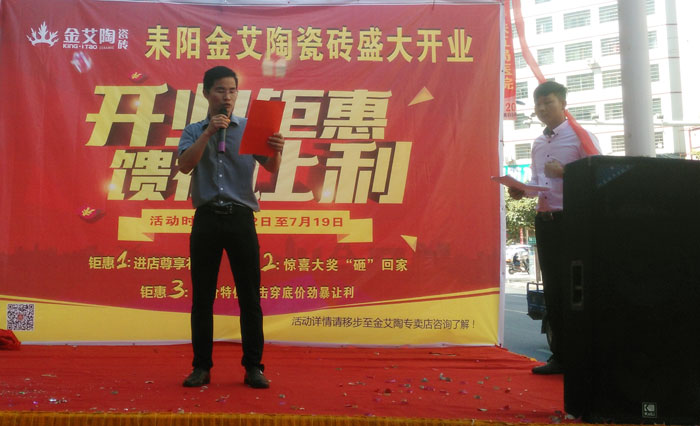 午夜免费福利视频陶瓷砖 瓷砖代理 陶瓷一线国产精品男女午夜福利片 开业促销