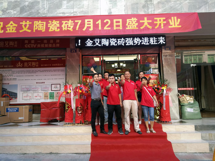 午夜免费福利视频陶瓷砖 瓷砖代理 陶瓷一线国产精品男女午夜福利片 开业促销