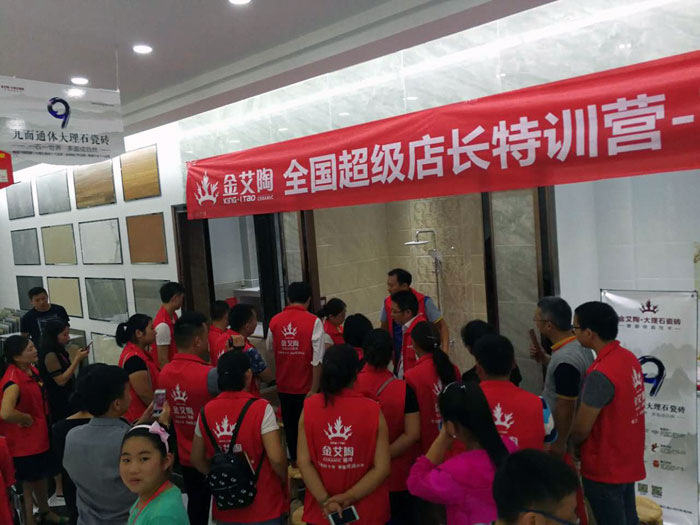 午夜免费福利视频陶瓷砖全国超级店长特训营再下一城，南京站顺利接棒