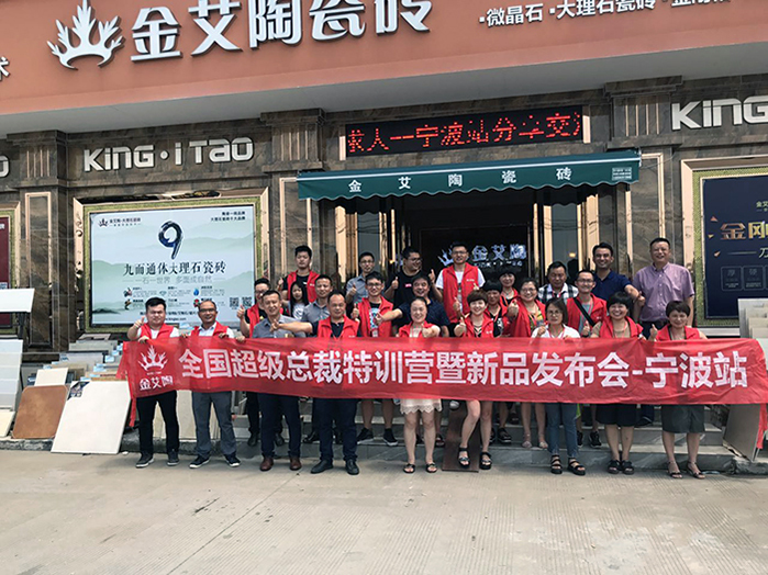 【营销终端特刊】午夜免费福利视频陶瓷砖国产精品男女午夜福利片终端店长特训营精彩剪辑
