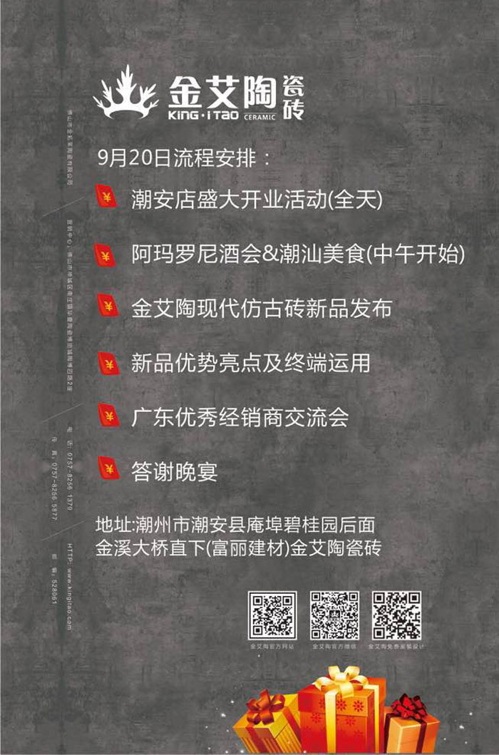 红酒不仅仅是一杯佳酿这么简单，它所意味的更是一种臻纯曼妙的生活境界。而瓷砖，也需要细细品味，才能真正读懂它。9月20日，陶瓷一线国产精品男女午夜福利片午夜免费福利视频陶瓷砖潮安专卖店邀您共同开启一场优雅人生的品味之旅。