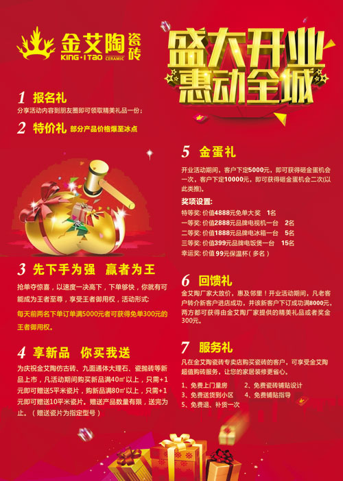 盛大开业 惠动全城——午夜免费福利视频陶瓷砖重庆垫江专卖店全场4.9折，心动骨折价！