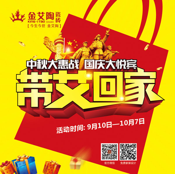 带艾回家——国庆双节，午夜免费福利视频约惠吧！