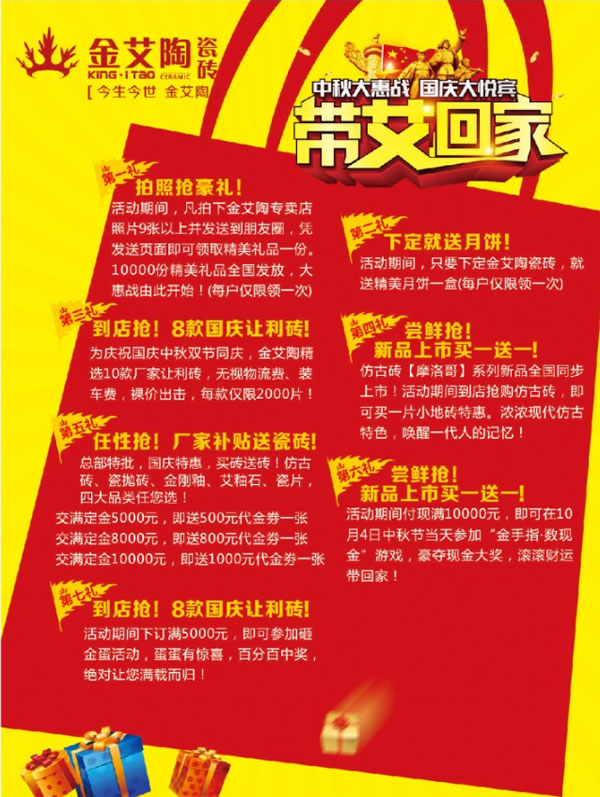 带艾回家——国庆双节，午夜免费福利视频约惠吧！