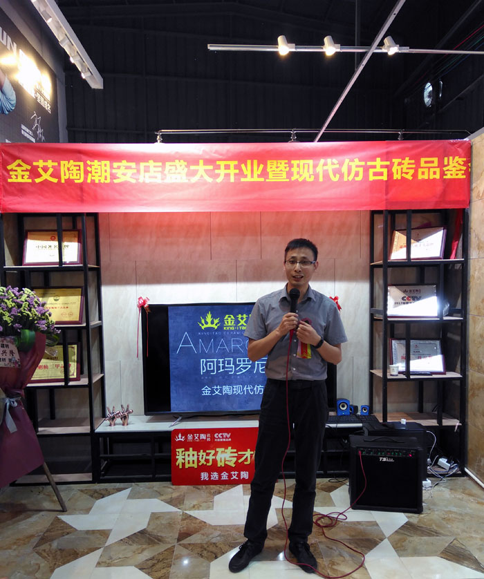陶瓷一线国产精品男女午夜福利片午夜免费福利视频陶 潮安店开业庆典暨现代仿古砖红酒品鉴会