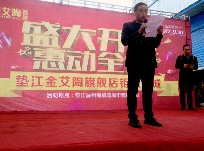 陶瓷一线国产精品男女午夜福利片午夜免费福利视频陶瓷砖垫江店盛装开业，惠动全城