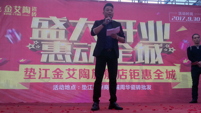 陶瓷一线国产精品男女午夜福利片午夜免费福利视频陶瓷砖垫江店盛装开业，惠动全城