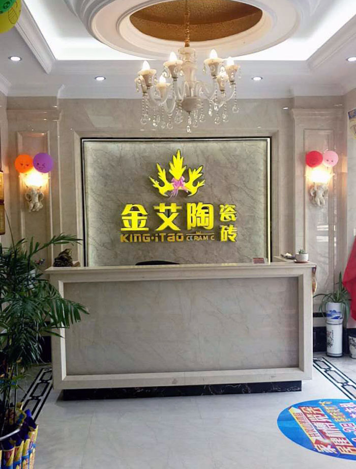 重磅来袭！午夜免费福利视频陶瓷砖赞助江西井冈山第四届家居建材博览会！