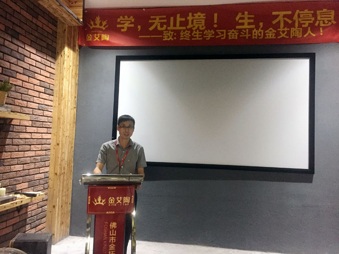 陶瓷一线国产精品男女午夜福利片午夜免费福利视频陶瓷砖“如何快速向新客户介绍公司和服务”演讲比赛圆满结束
