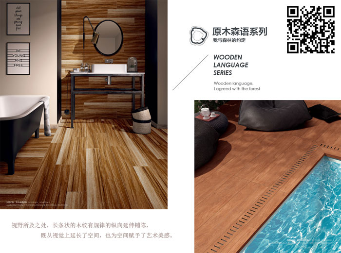 午夜免费福利视频陶瓷砖现代仿古砖‖住在时光里，把生活过成诗