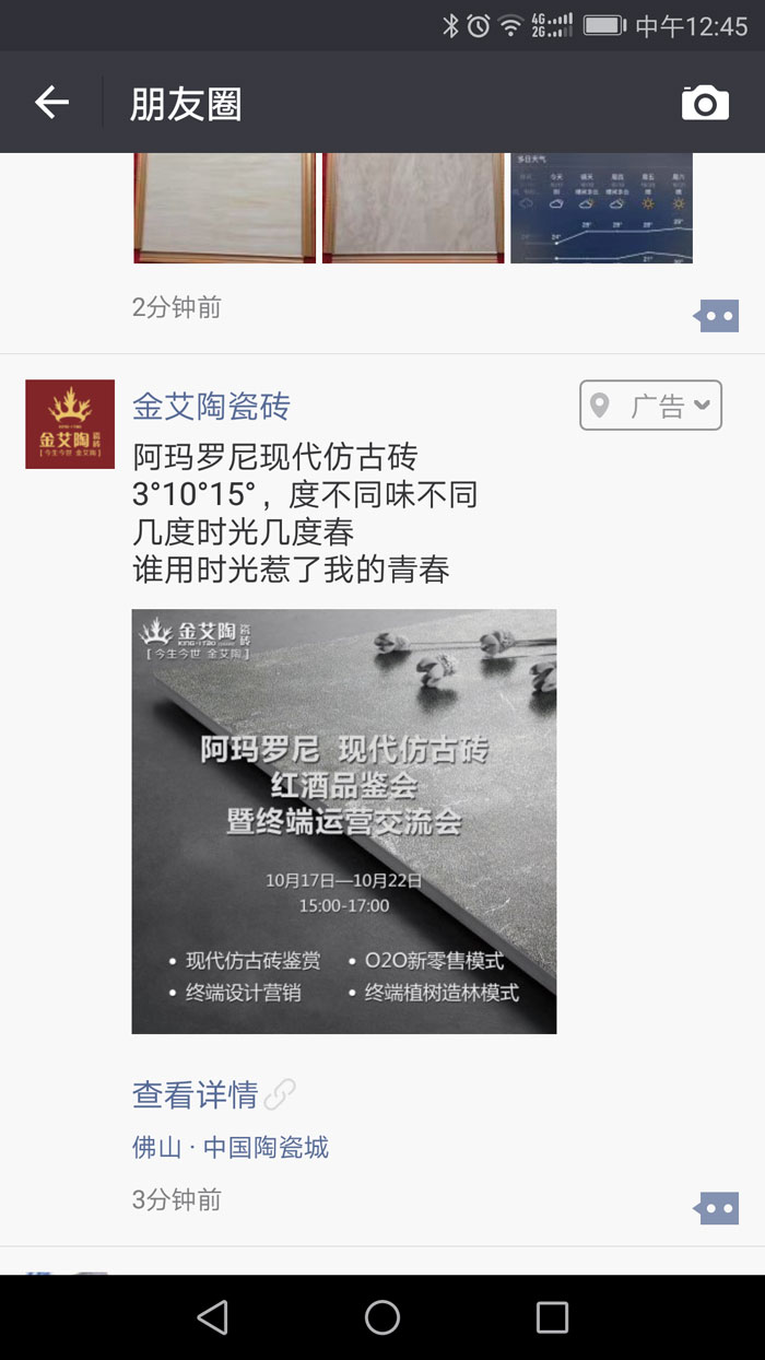 【精彩回顾】第30届陶博会完美落幕，午夜免费福利视频陶瓷砖魅力绽放