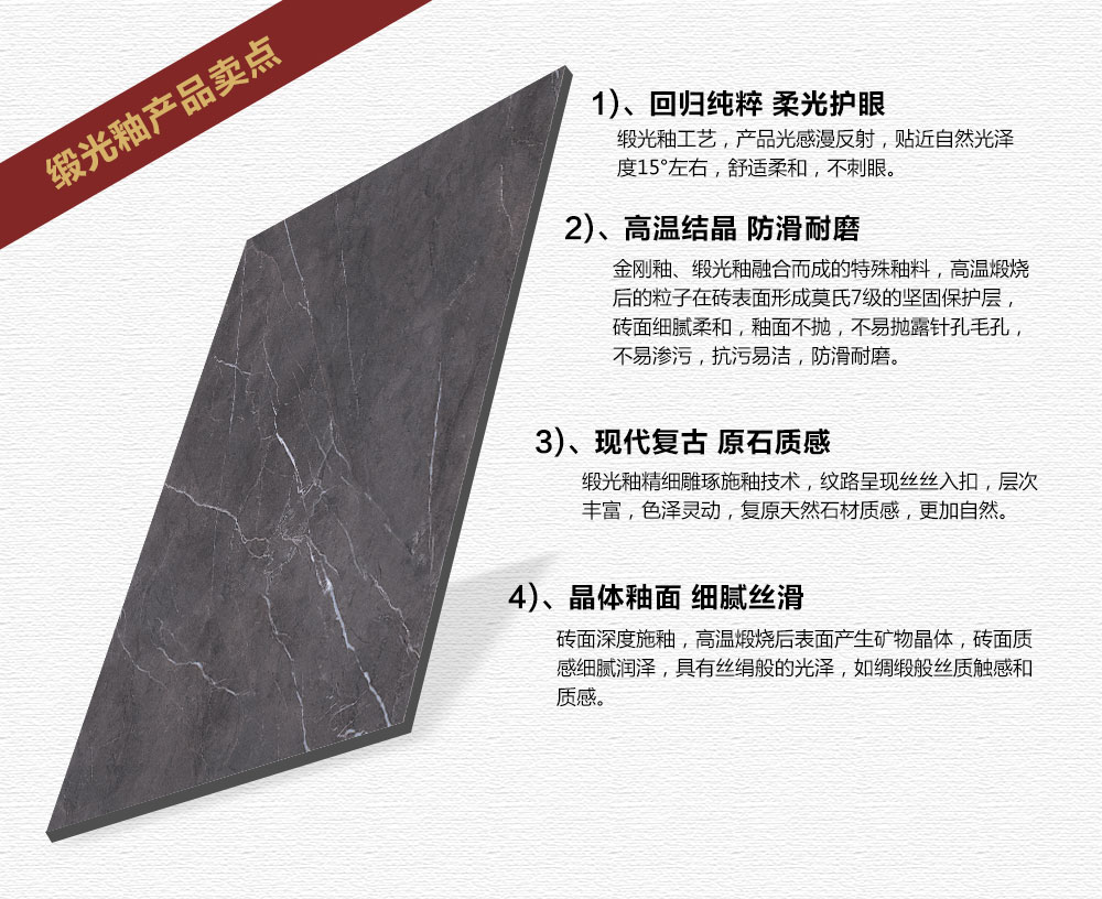 午夜免费福利视频陶瓷砖现代仿古砖|| 15°的缎光柔情，如丝绸缎 柔润温和