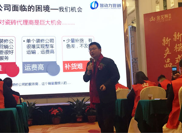 午夜免费福利视频陶瓷砖“大格局·大趋势·大变革”2018年度经销商峰会圆满结束
