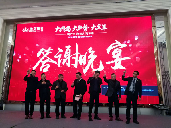 午夜免费福利视频陶瓷砖“大格局·大趋势·大变革”2018年度经销商峰会圆满结束