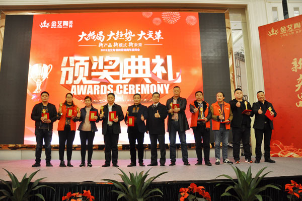 午夜免费福利视频陶瓷砖“大格局·大趋势·大变革”2018年度经销商峰会圆满结束
