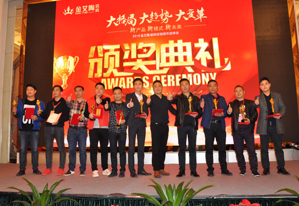 午夜免费福利视频陶瓷砖“大格局·大趋势·大变革”2018年度经销商峰会圆满结束