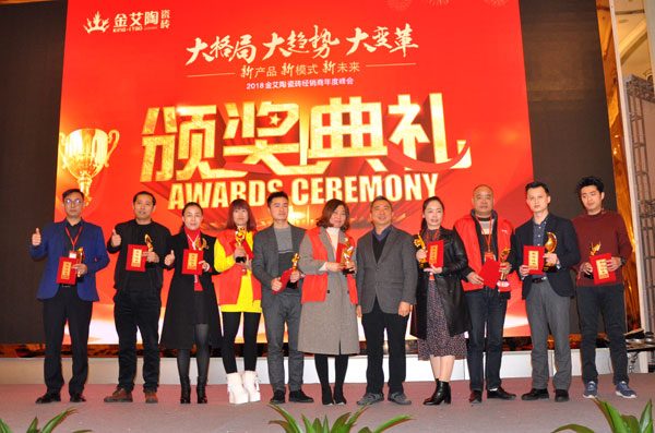 午夜免费福利视频陶瓷砖“大格局·大趋势·大变革”2018年度经销商峰会圆满结束