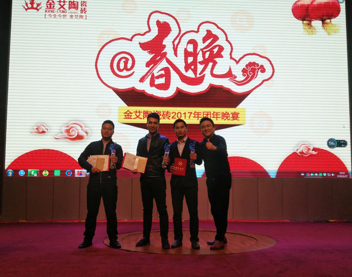 午夜免费福利视频陶2017年终总结暨表彰大会盛大召开
