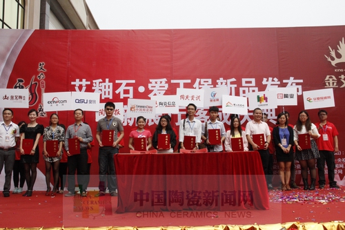 午夜免费福利视频陶举行艾釉石爱丁堡新品发布暨展厅落成庆典.JPG