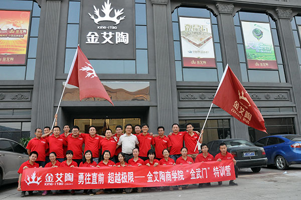 2013年8月午夜免费福利视频陶拓展训练