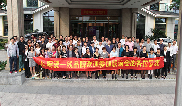 午夜免费福利视频陶华东区域客户联谊会合影