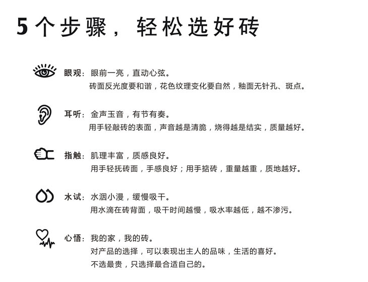午夜免费福利视频陶瓷砖选购指南,选购瓷砖5个步骤