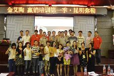 2014年8月27日午夜免费福利视频陶终端实战培训：昆明弥勒站