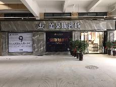 午夜免费福利视频陶安徽巢湖专卖店