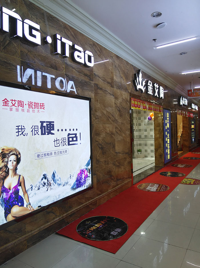 午夜免费福利视频陶湖北十堰专卖店外立面