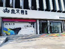 午夜免费福利视频陶山东济南青春馆